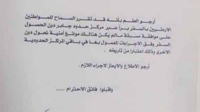 وزير الداخلية يستجيب لمطالب النواب ويقرر السماح بالسفر إلى سوريا دون موافقة مسبقة