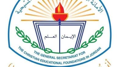 الأمانةُ العامَّةُ للمؤسَّساتِ التربويَّةِ المسيحيَّةِ في الأردن تهنئ بمناسبة عيد الاستقلال
