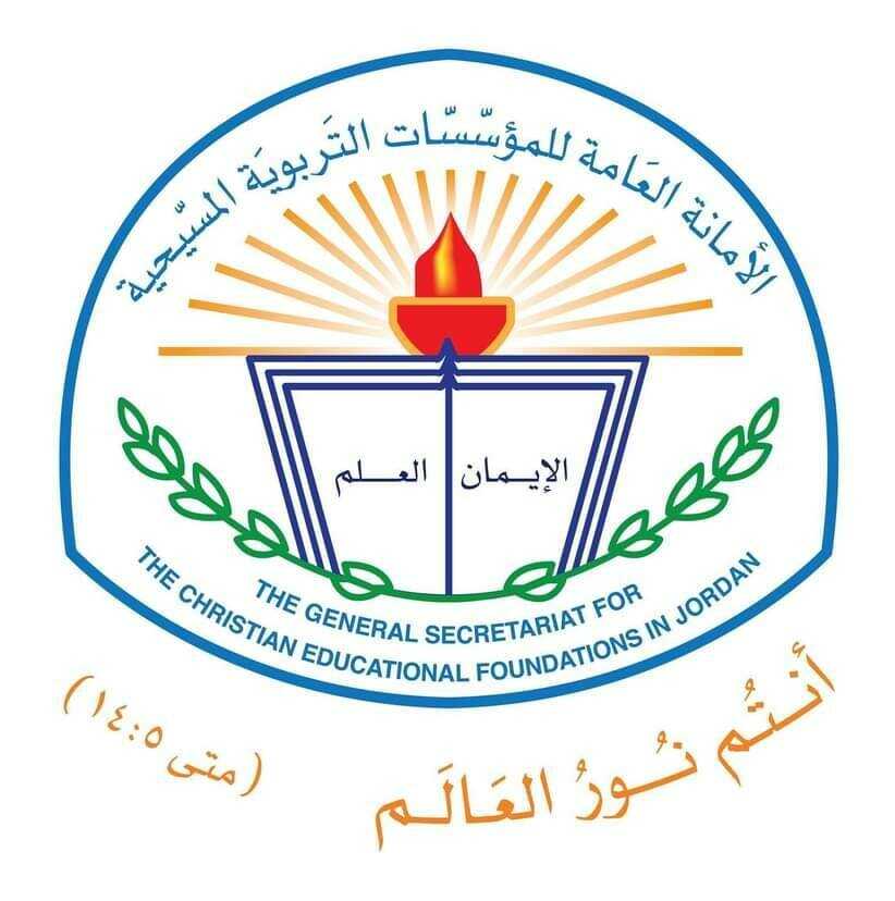 الأمانةُ العامَّةُ للمؤسَّساتِ التربويَّةِ المسيحيَّةِ في الأردن تهنئ بمناسبة عيد الاستقلال