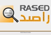 عاجل : راصد يصدر أول تقاريره حول الدورة العادية الأولى للبرلمان العشرين