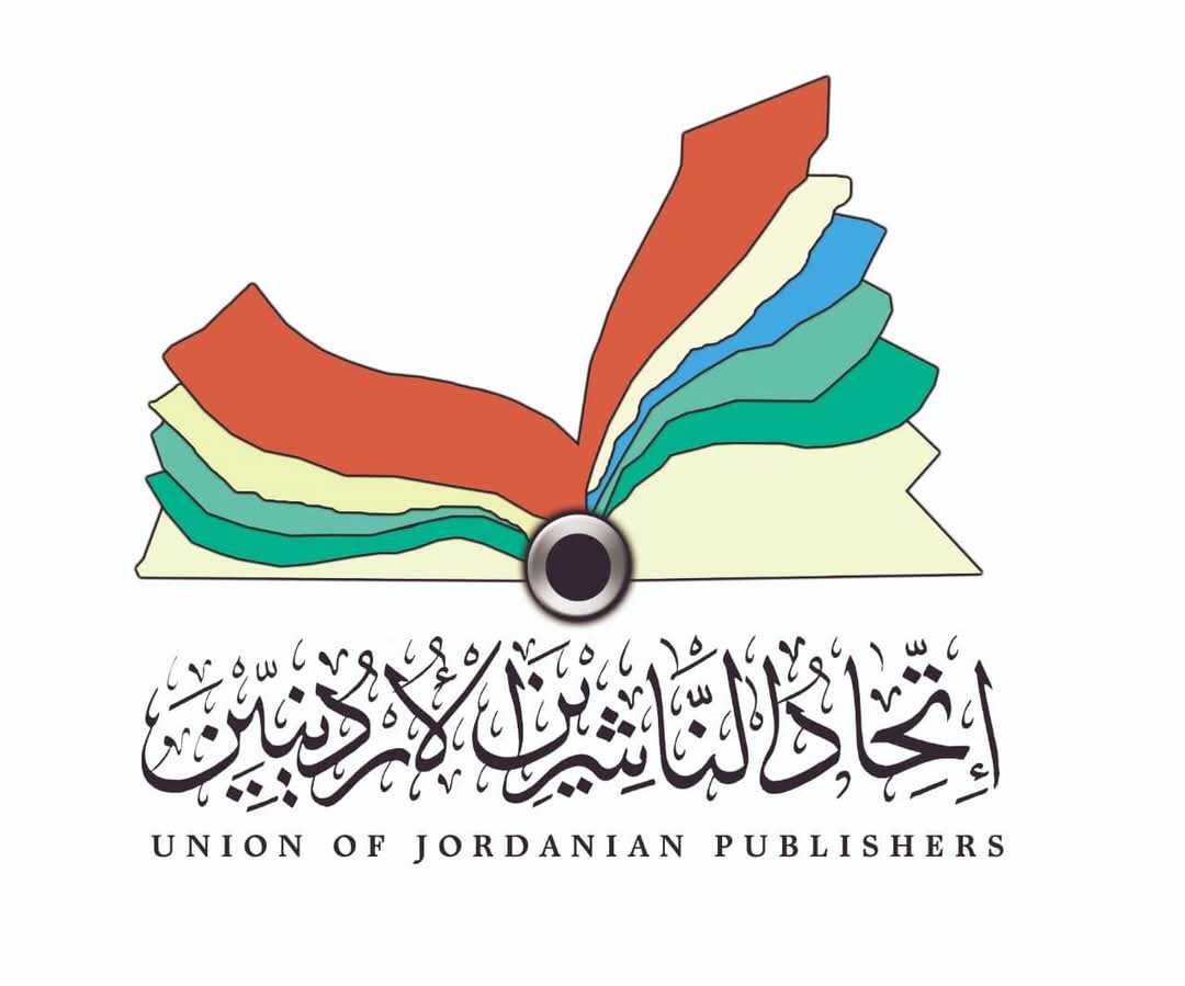 فتح باب التسجيل للمشاركة في معرض عمان الدولي للكتاب 2025 1 فتح باب التسجيل للمشاركة في معرض عمان الدولي للكتاب 2025