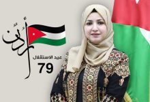 د. دعاء طبيري تكتب : معان.. نبض التاريخ في ذاكرة الاستقلال الأردني