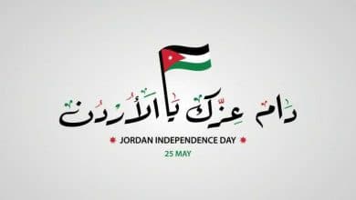 تربية الأغوار الجنوبية تقدم التهنئة بعيد استقلال الأردن 79