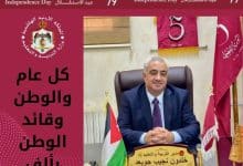 مدير تربية عجلون يهنئ بعيد الاستقلال التاسع والسبعين