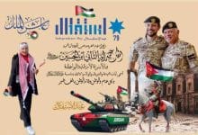 ابو حماد تكتب : عيد الاستقلال التاسع والسبعون 25/5/2025