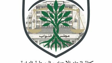 كتلة اتحاد الأحزاب الوسطية النيابية تهنئ بمناسبة عيد الاستقلال التاسع والسبعين