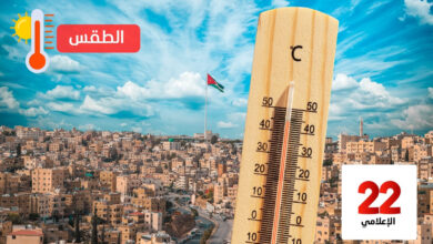 حالة الطقس
